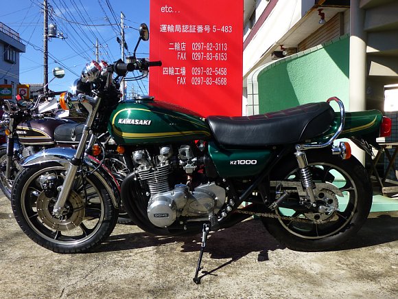 飯島モータース 販売車両 77年 Z1000 緑