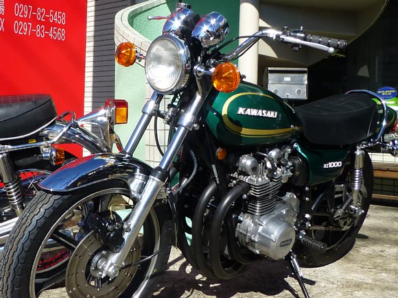 飯島モータース 販売車両 77年 Z1000 緑